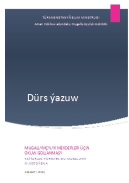 Dürs ýazuw